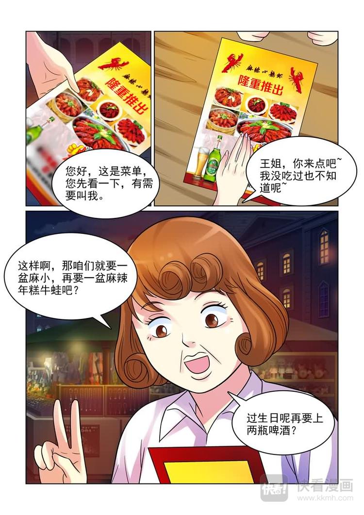 第3话 不许告诉其他人19