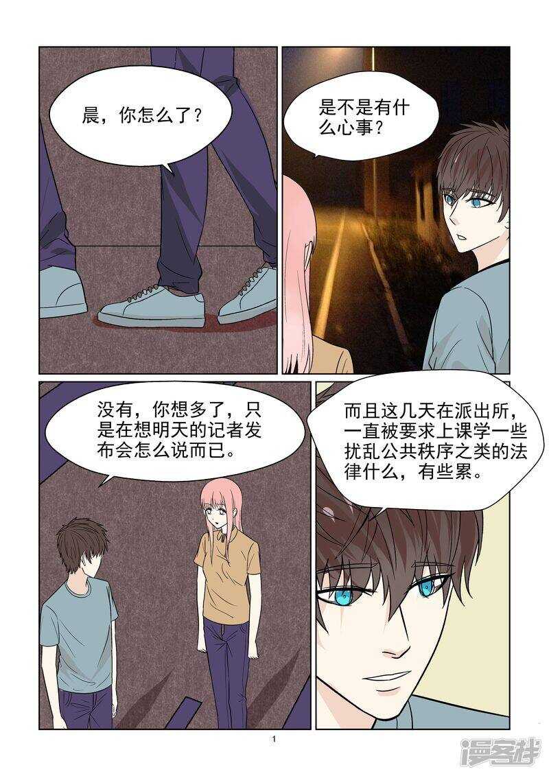 第41话 今晚你可以留下来吗？1