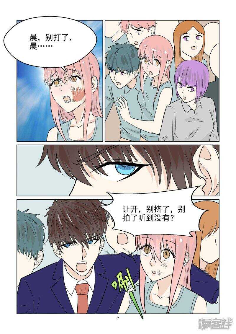 第39话 恋情提前曝光9