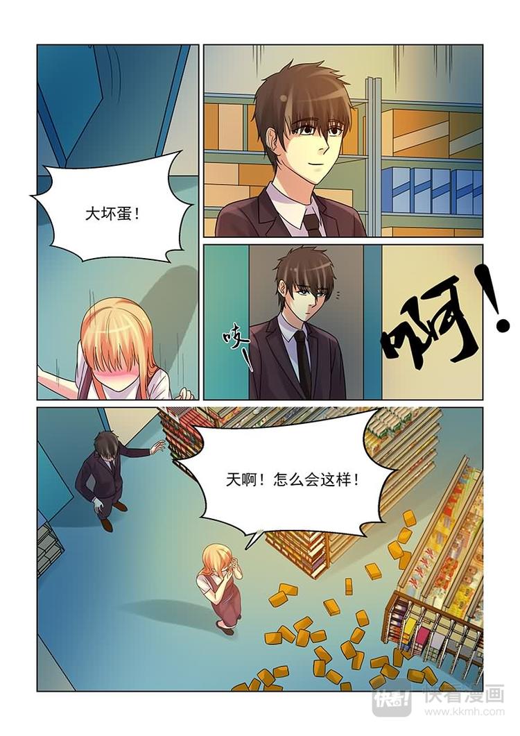 第14话 各种壁咚各种吻6