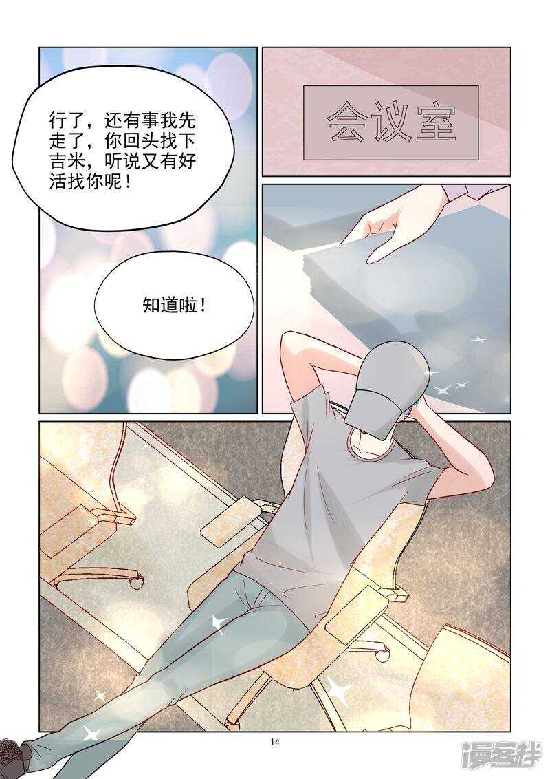 第56话 abby化妆师14