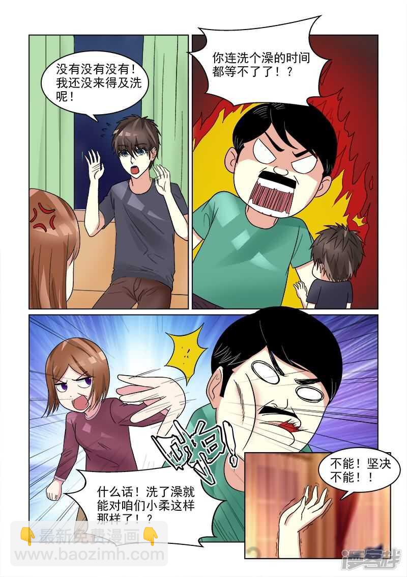 第26话 通通给老娘滚蛋！1