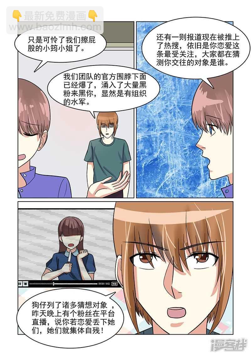 第34话 巨星摄影棚耍大牌11