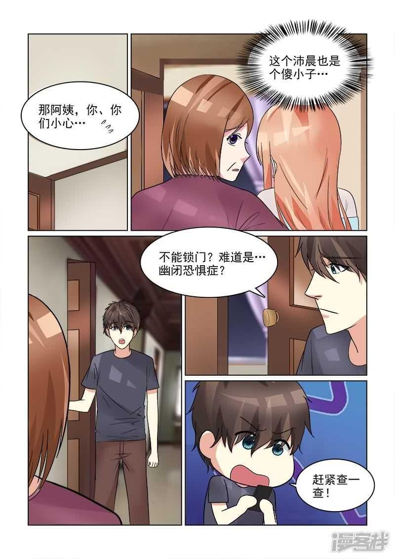 第27话 难道是幽闭恐惧症？2