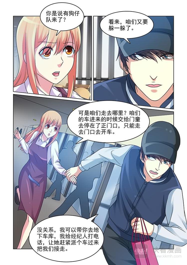 第9话 狗仔队偷拍6