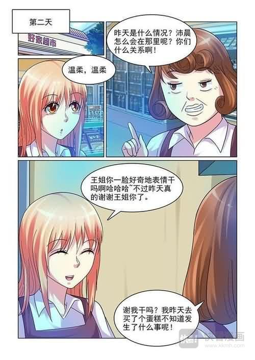 第6话 做我女盆友5
