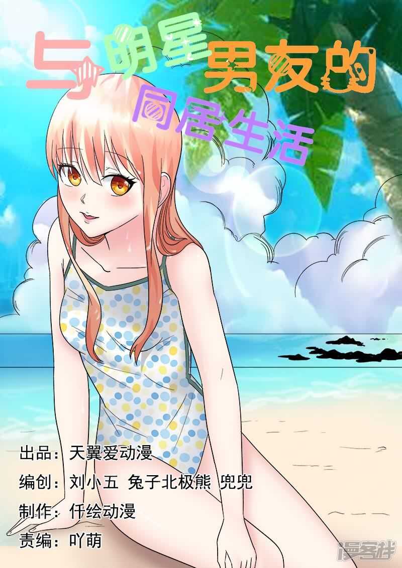 第26话 通通给老娘滚蛋！0