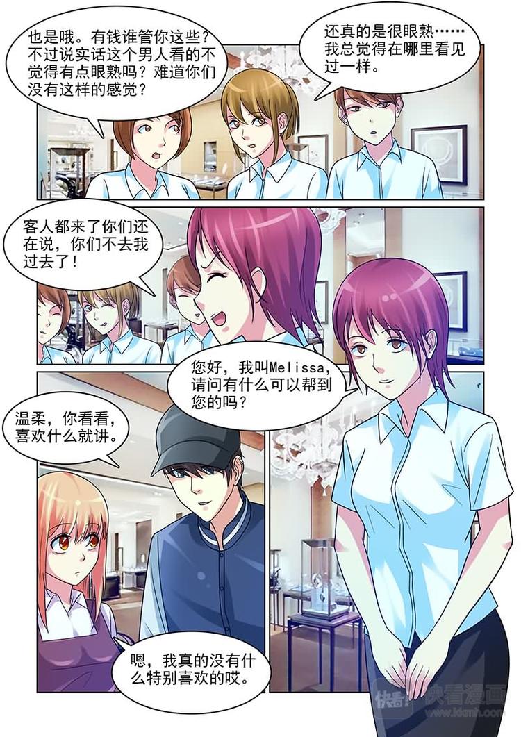 第7话 各种买买买8