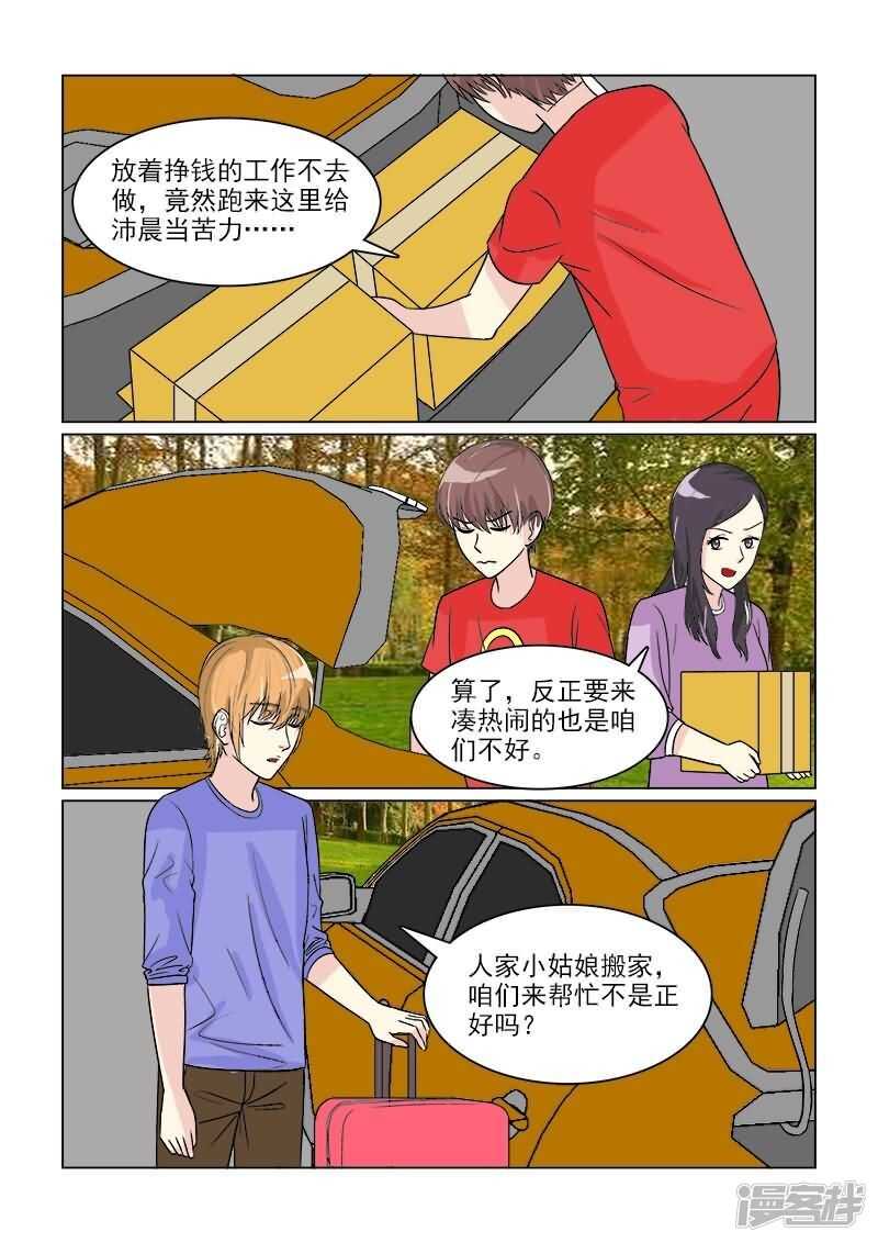 第31话 开始同居的生活11