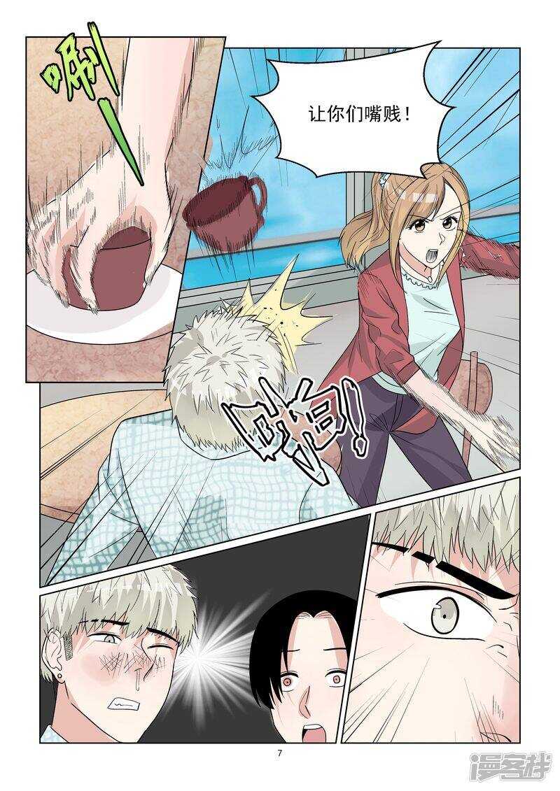 第51话 好白菜都让猪拱了7