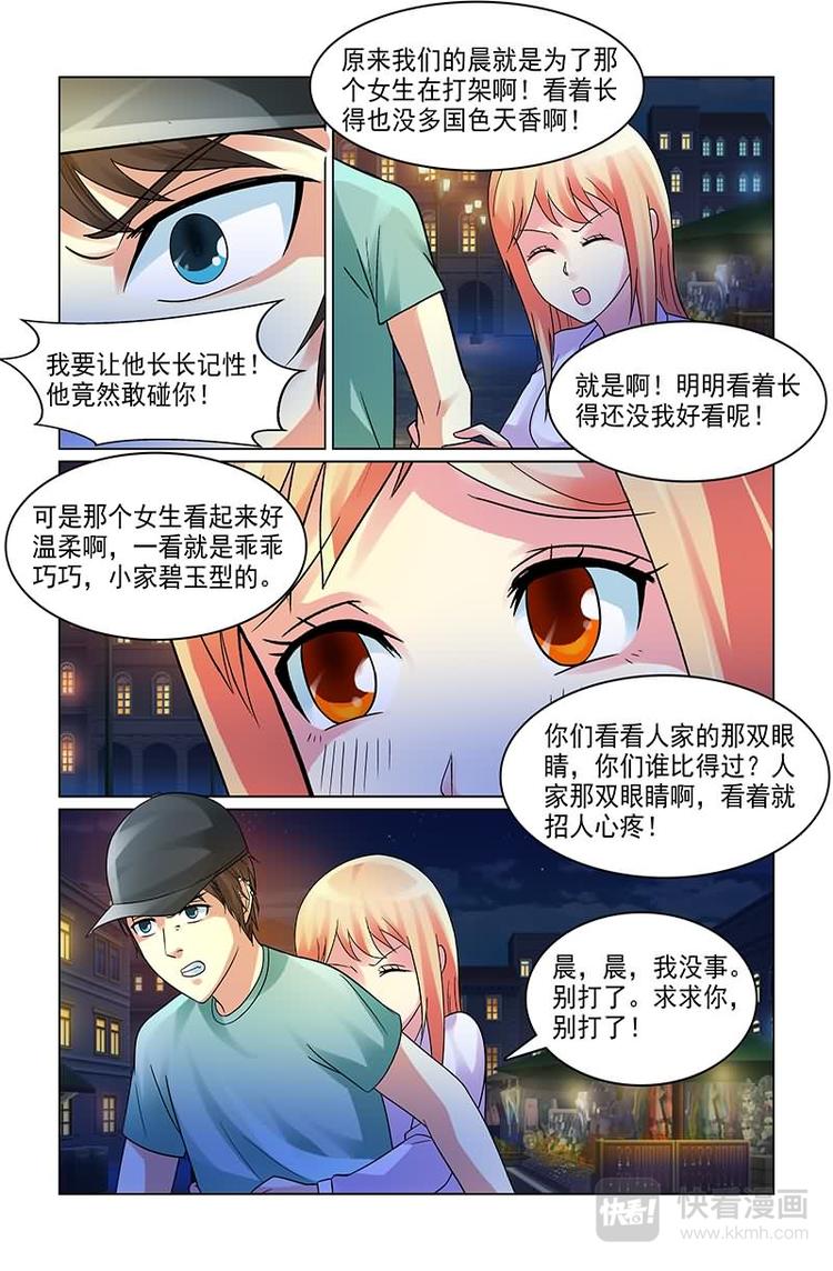 第4话 男神暴打流氓13