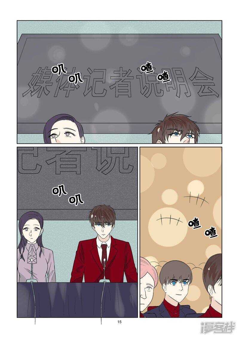 第41话 今晚你可以留下来吗？15