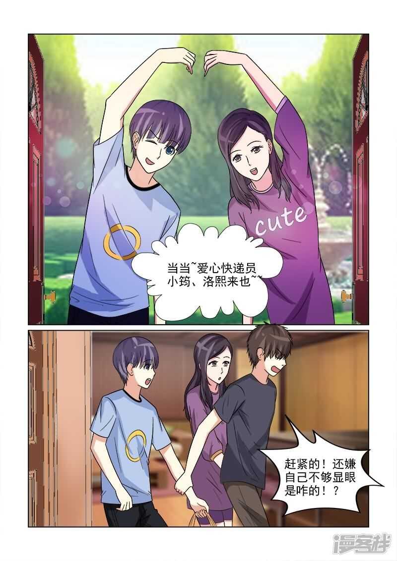 第23话 以后肯定是个老婆奴4