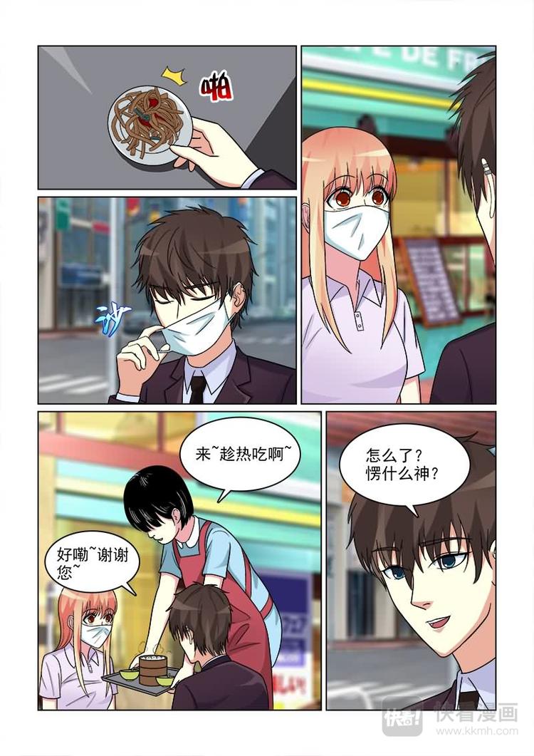 第16话 你就是我女朋友！9