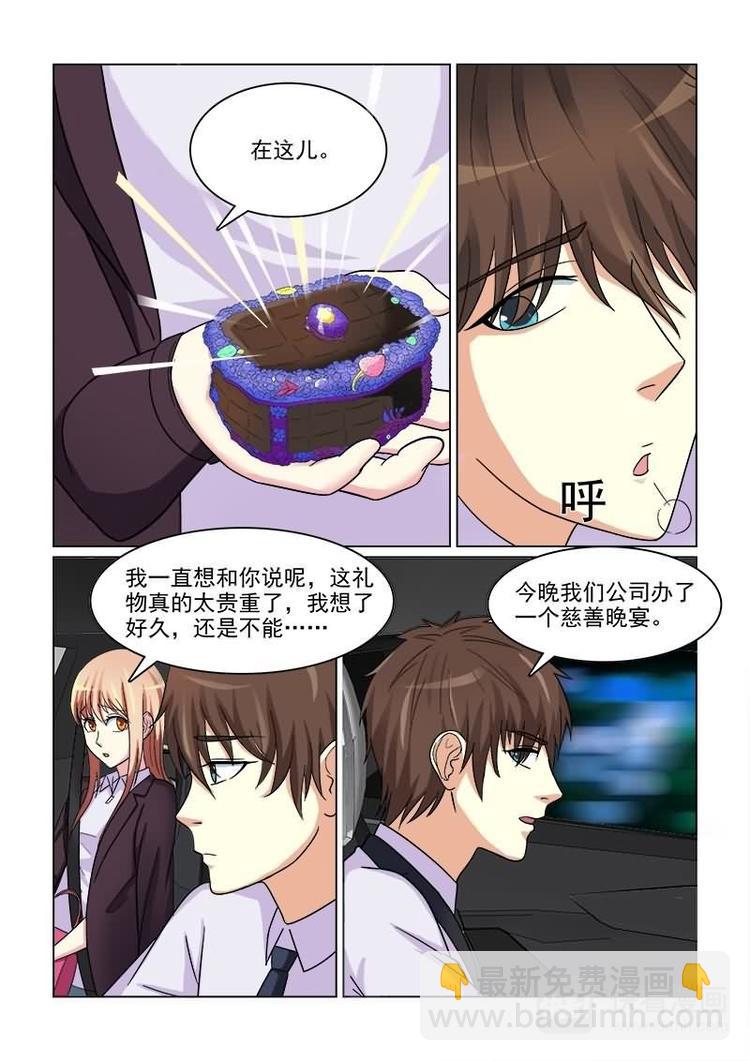 第15话 做我女盆友吧2