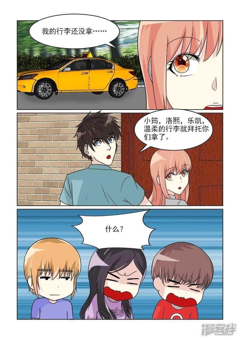 第31话 开始同居的生活7