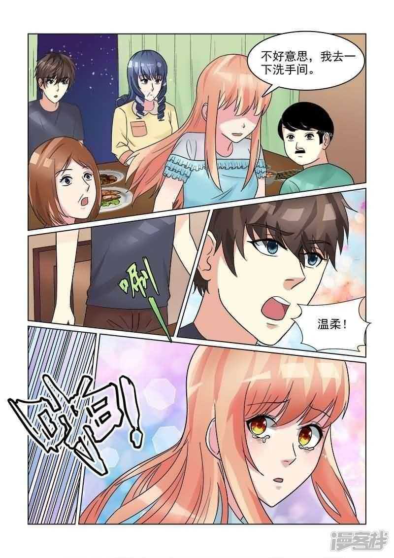 第28话 请你嫁给我好吗？6