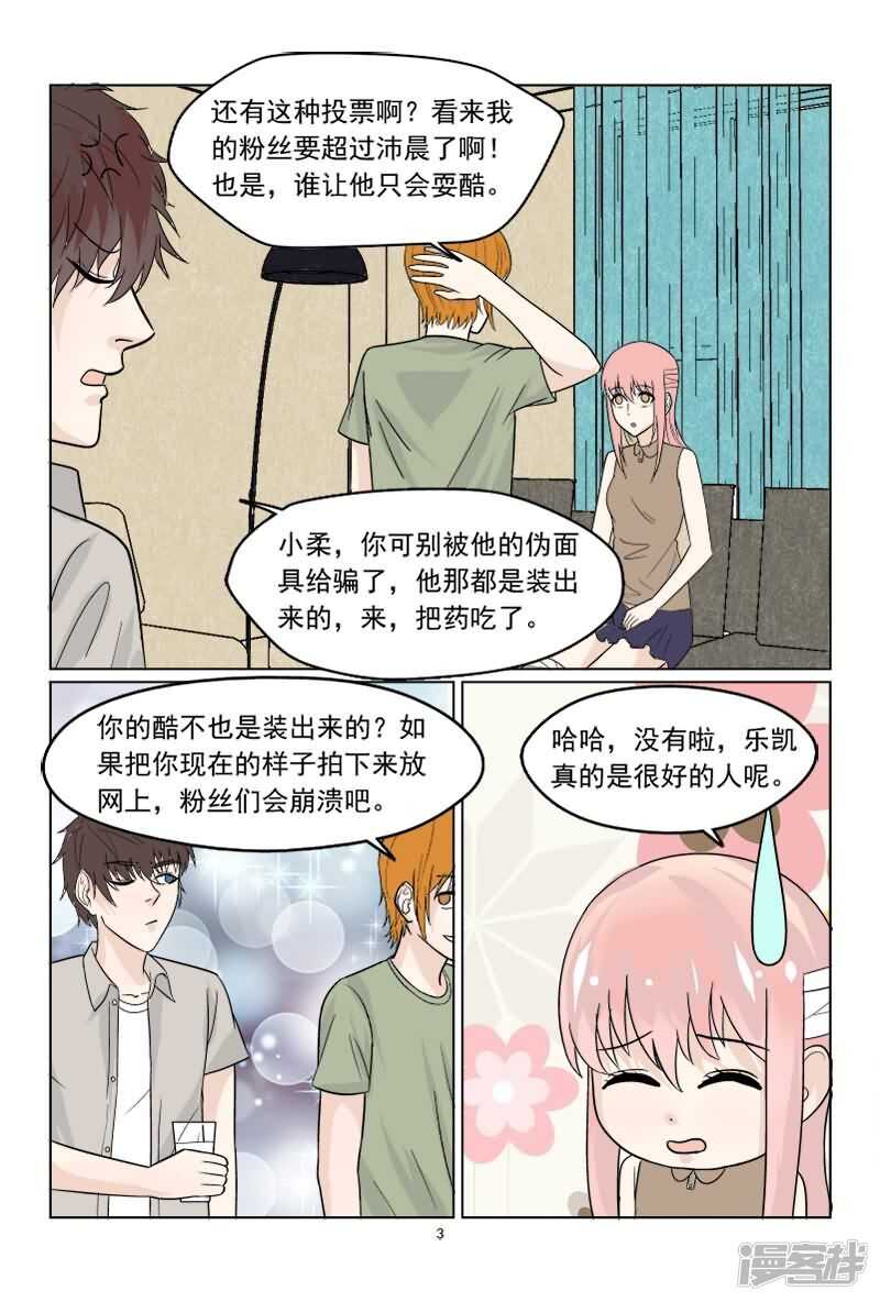 第37话 想敲诈呀？门都没有9