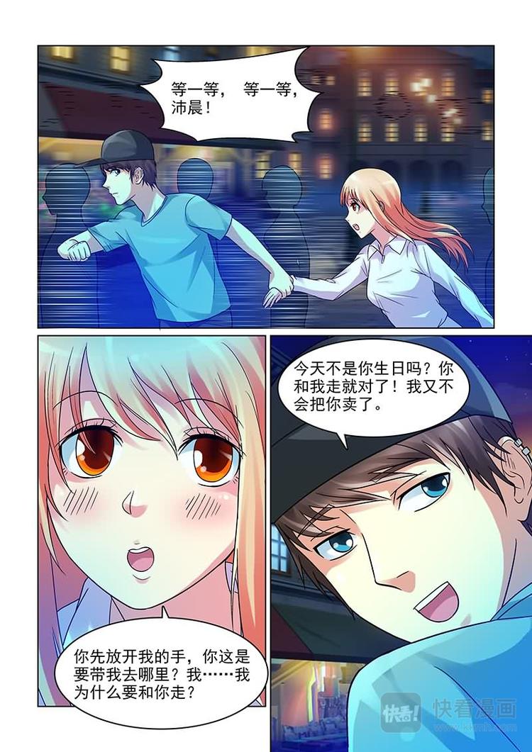 第5话 撩妹伎俩上线0