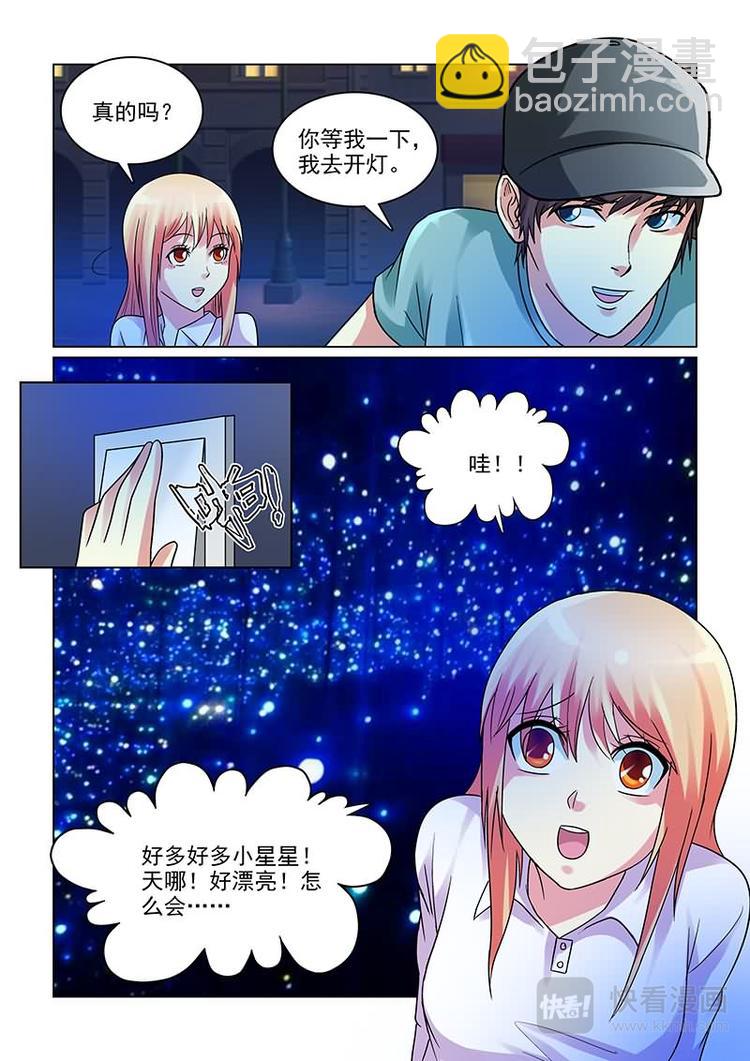 第5话 撩妹伎俩上线7