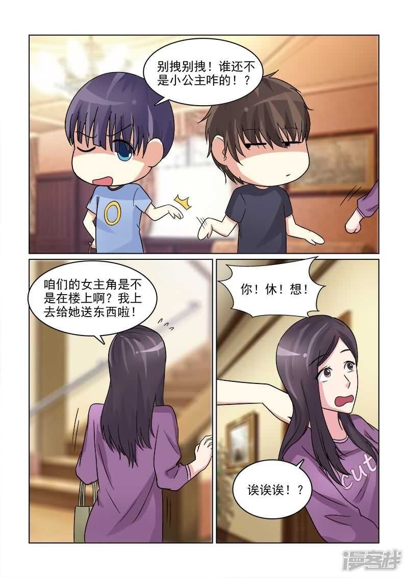 第23话 以后肯定是个老婆奴5
