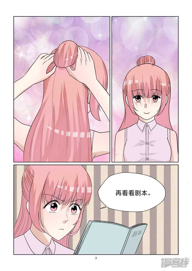 第67话 竟然是你3