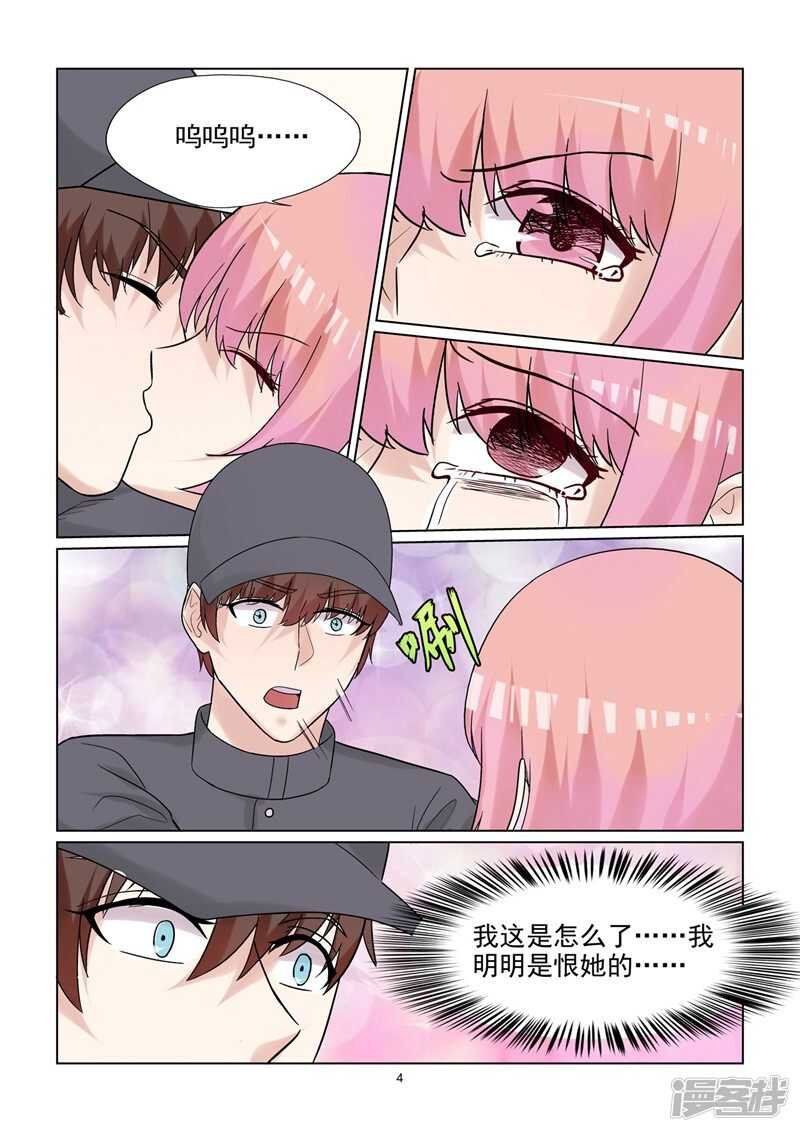 第55话 因爱生恨吗？4