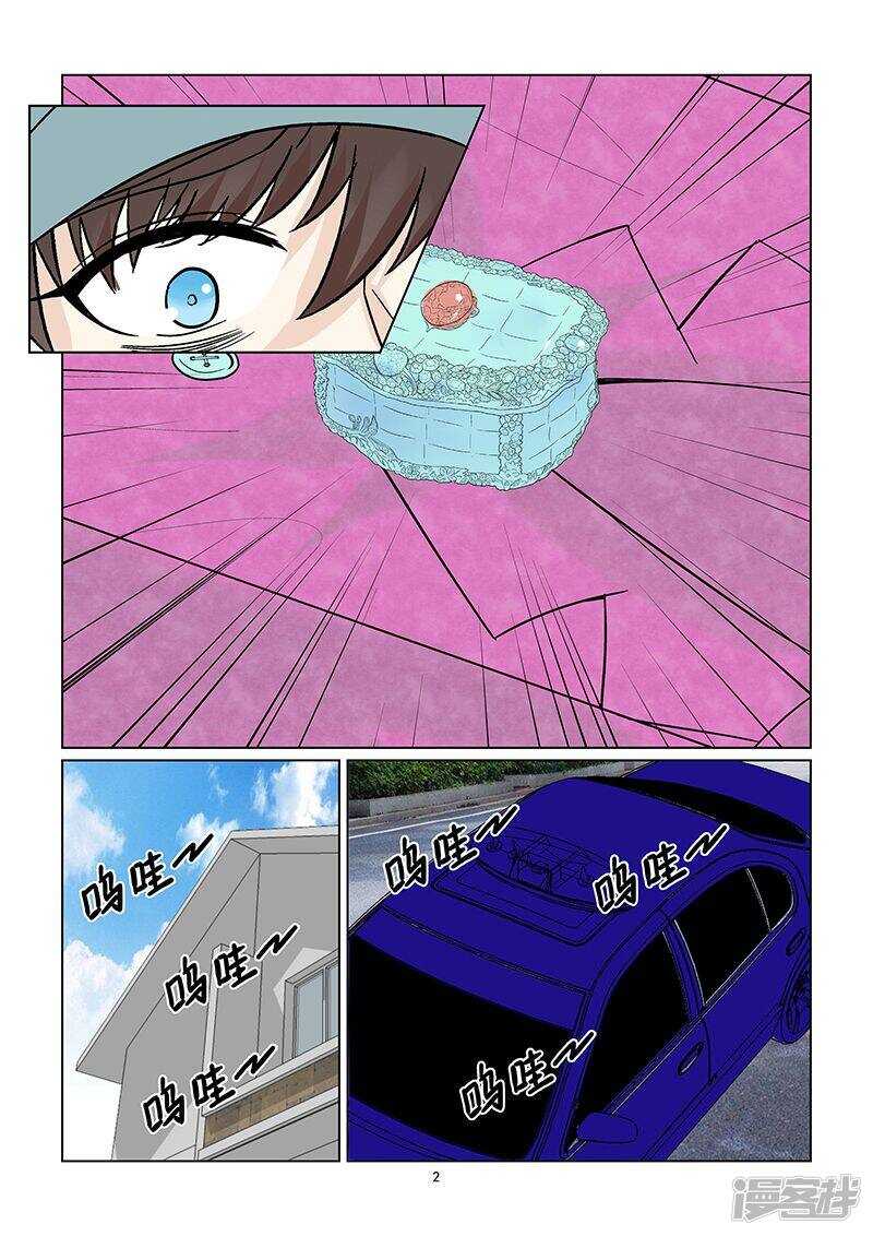 第47话 超出友谊的关系2