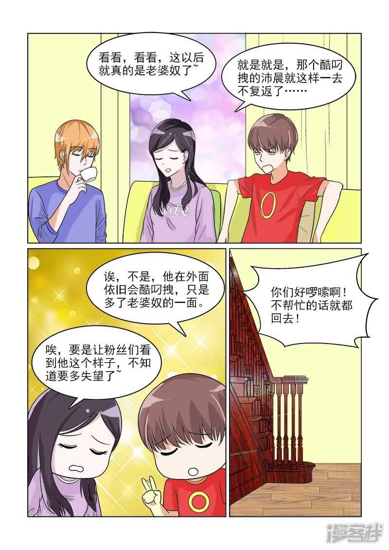 第30话 天然的腹黑属性么？12