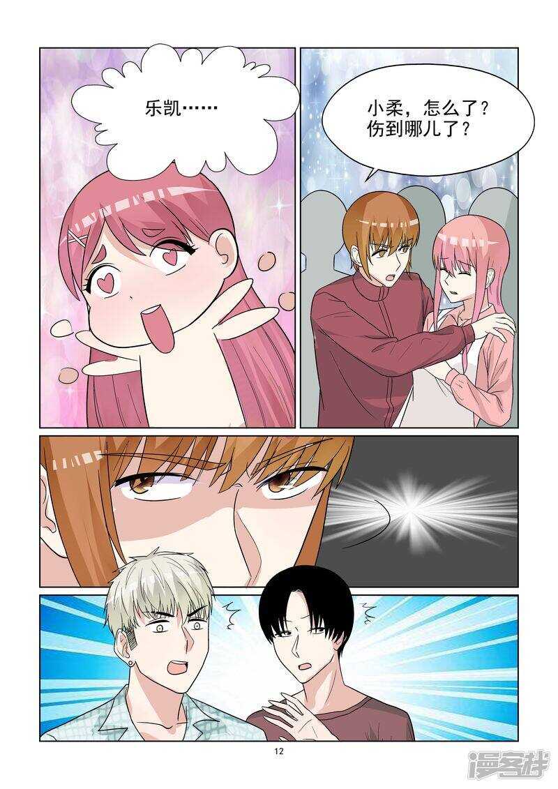第51话 好白菜都让猪拱了12