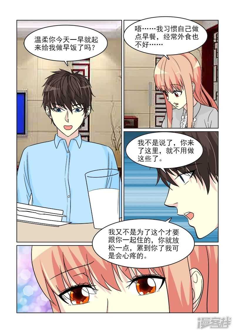 第33话 人妻攻击太有效了4