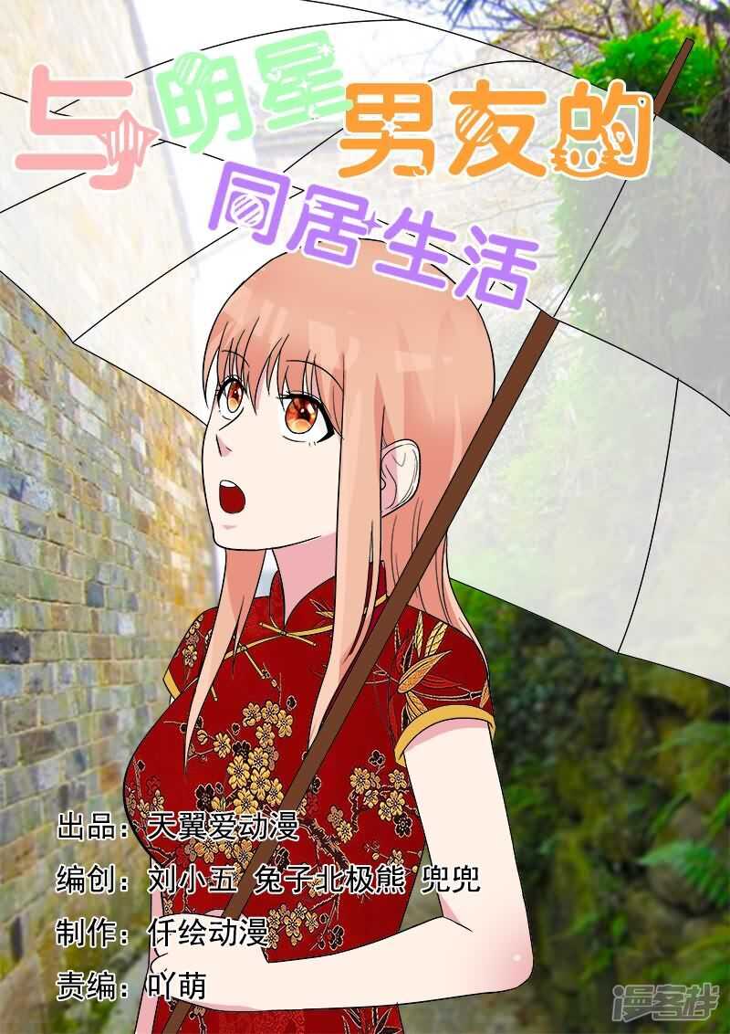 第30话 天然的腹黑属性么？0