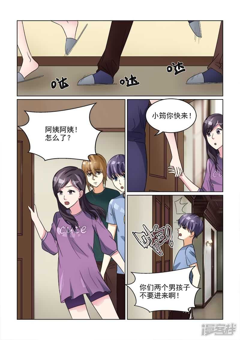 第25话 男神沛晨兽性大发！5