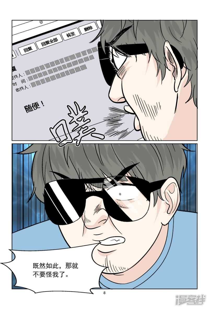 第37话 想敲诈呀？门都没有14