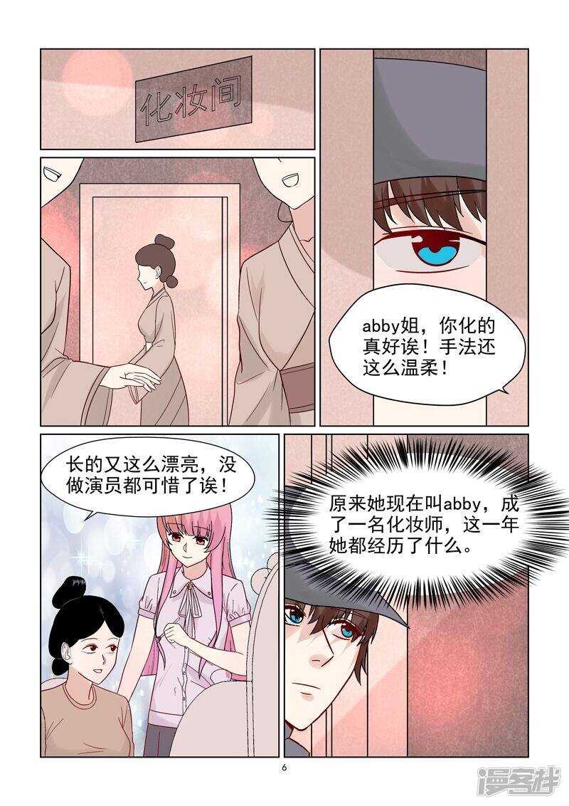 第56话 abby化妆师6