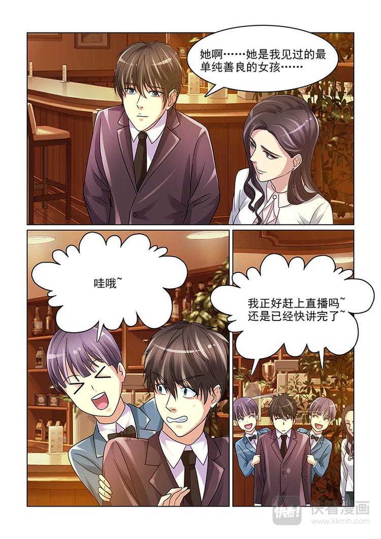 第12话 要得到你7