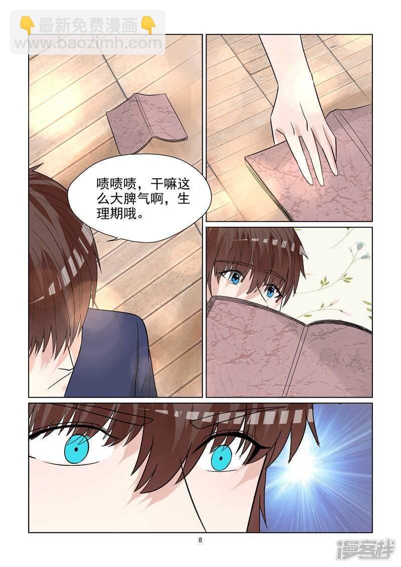 第68话 一波未平一波又起8
