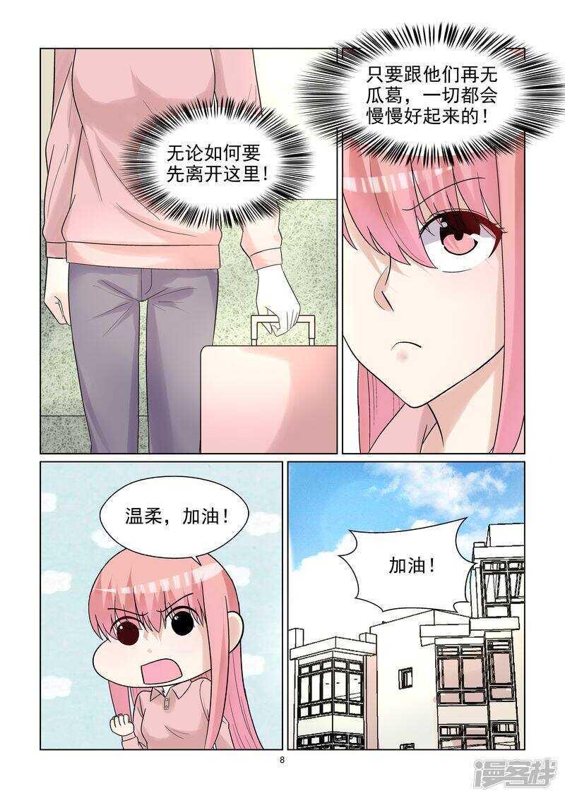 第53话 分手快乐8