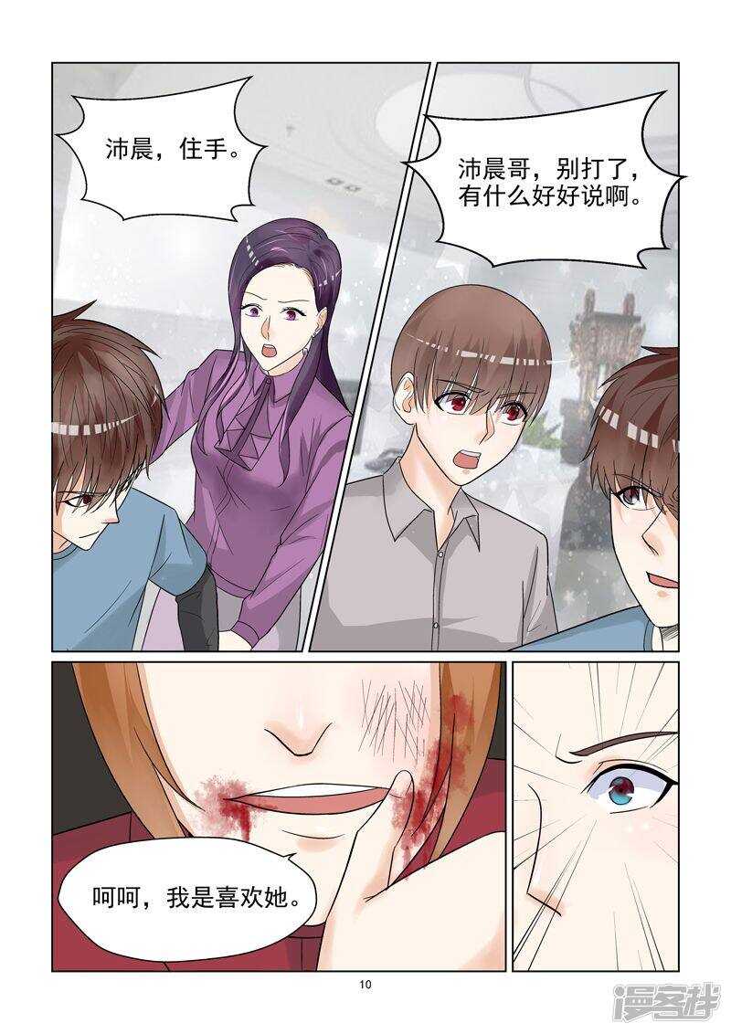 第49话 情敌的反击10