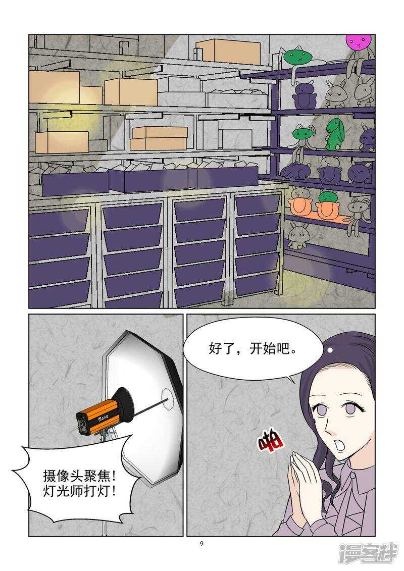 第41话 今晚你可以留下来吗？9