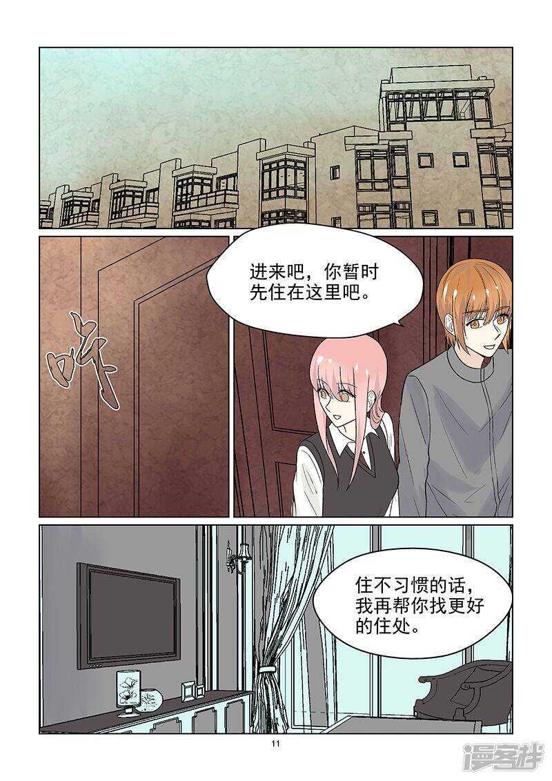 第47话 超出友谊的关系11
