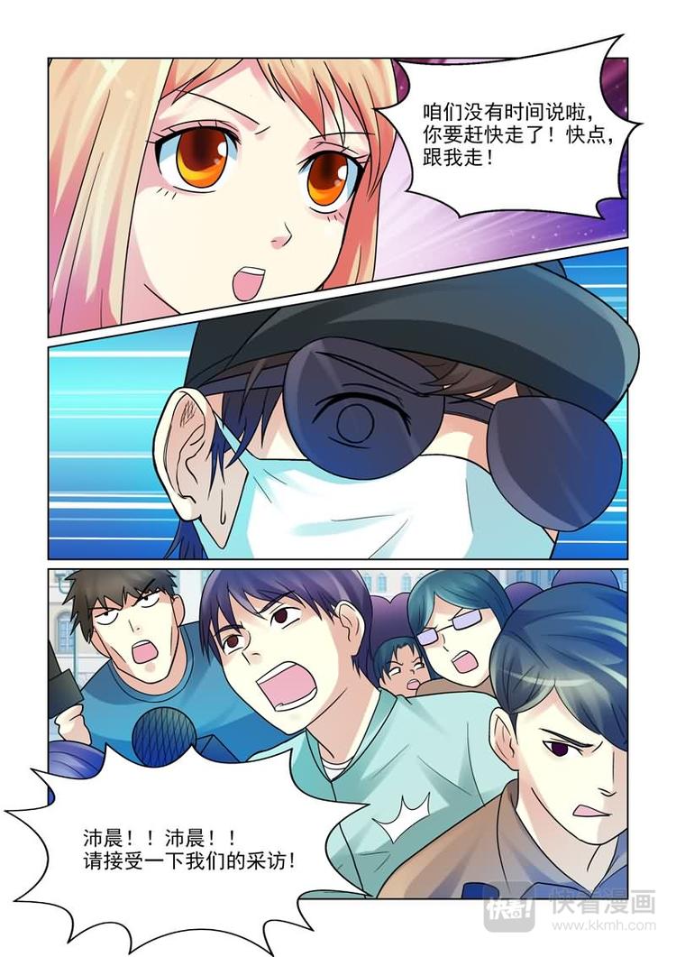 第2话 好熟悉的耳钉4