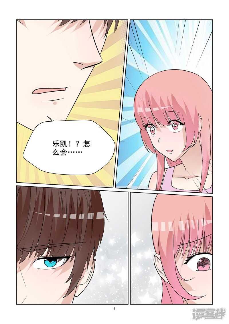 第68话 一波未平一波又起9