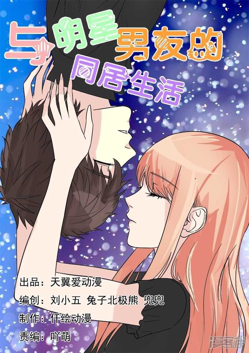 第31话 开始同居的生活0