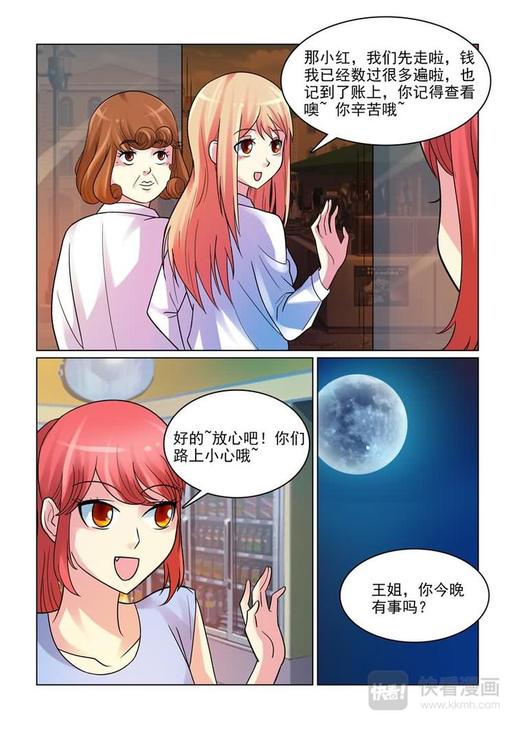 第3话 不许告诉其他人10