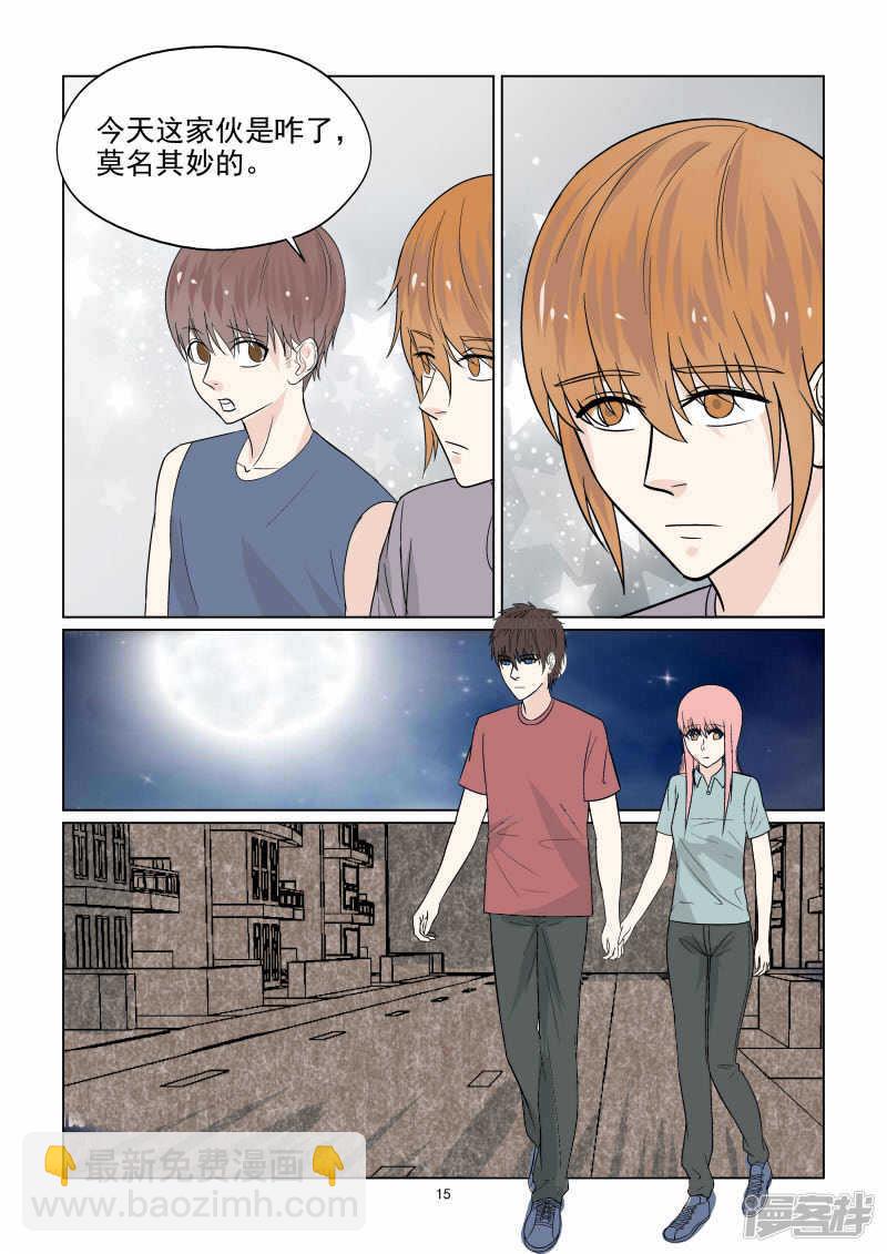 第40话 秀恩爱死得快15