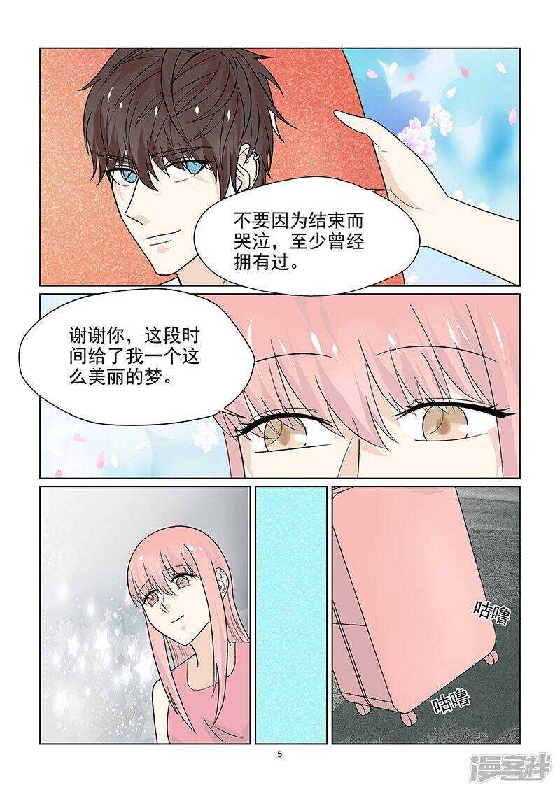 第46话 我们分手吧！5