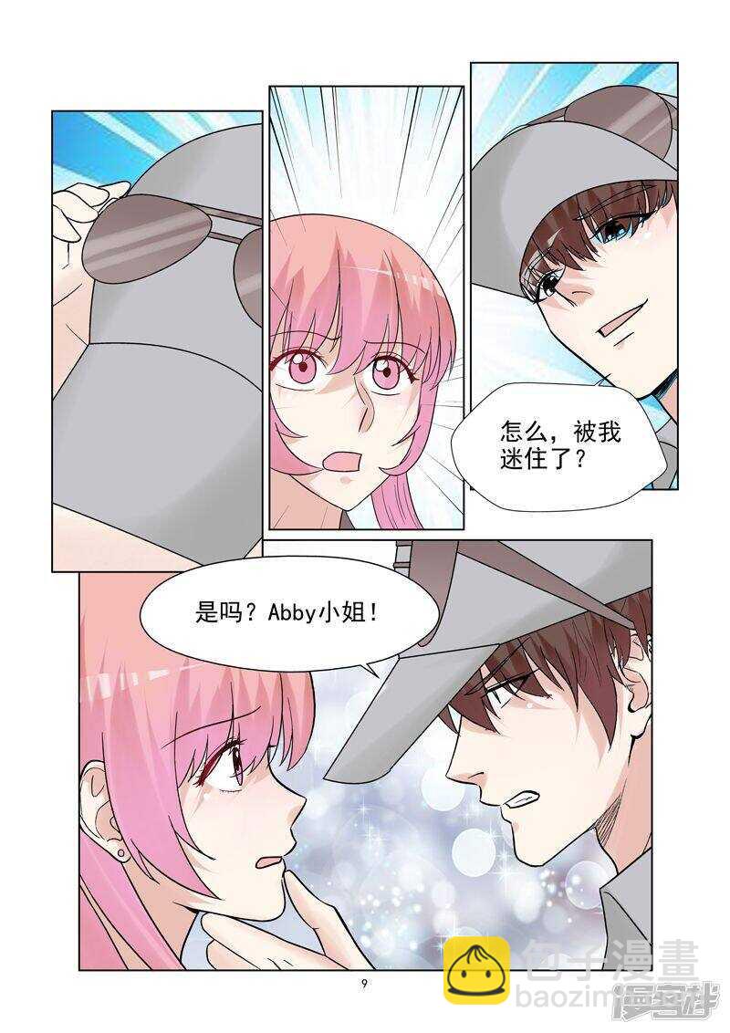 第58话 私人造型师9