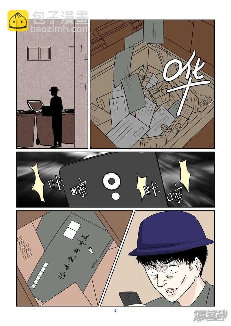 第38话 抓小偷5