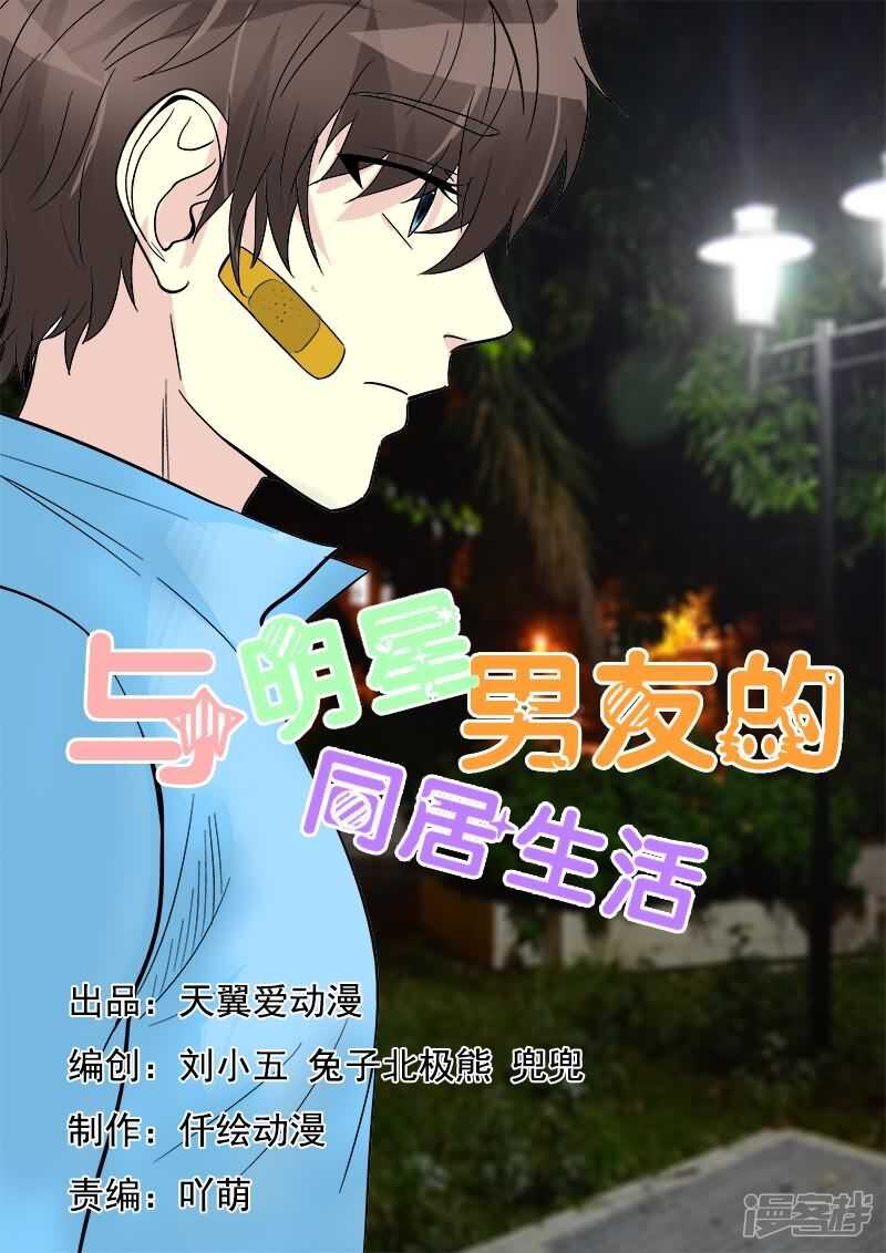 第33话 人妻攻击太有效了0